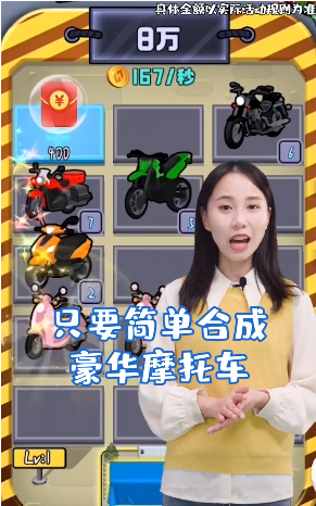 飚速摩托车