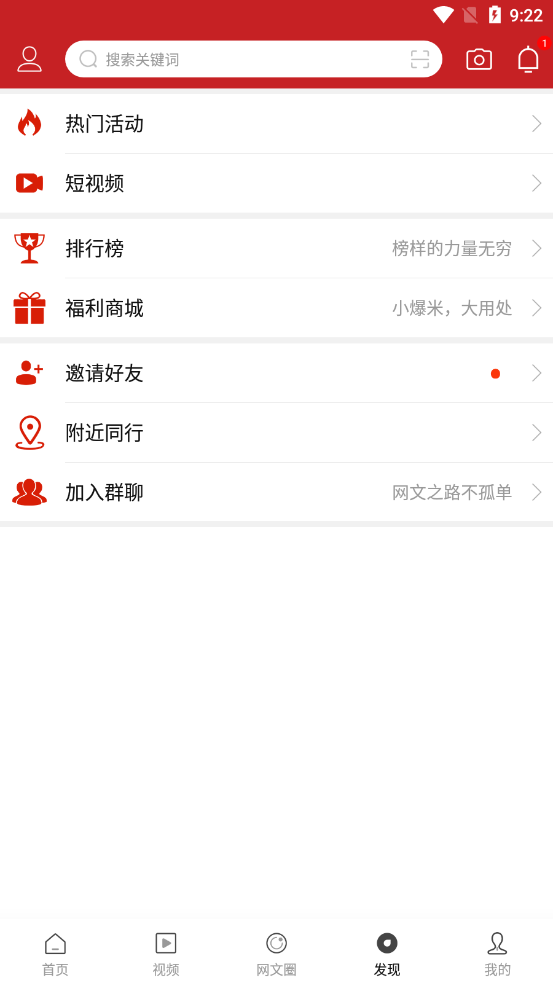 爆侃网文