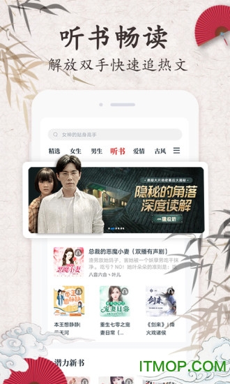 免费小说阅读