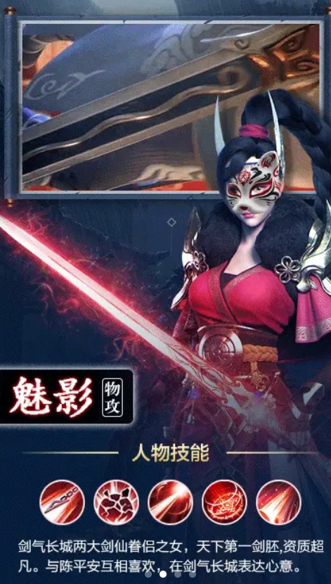 剑仙不奈何