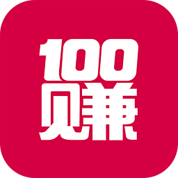 100赚