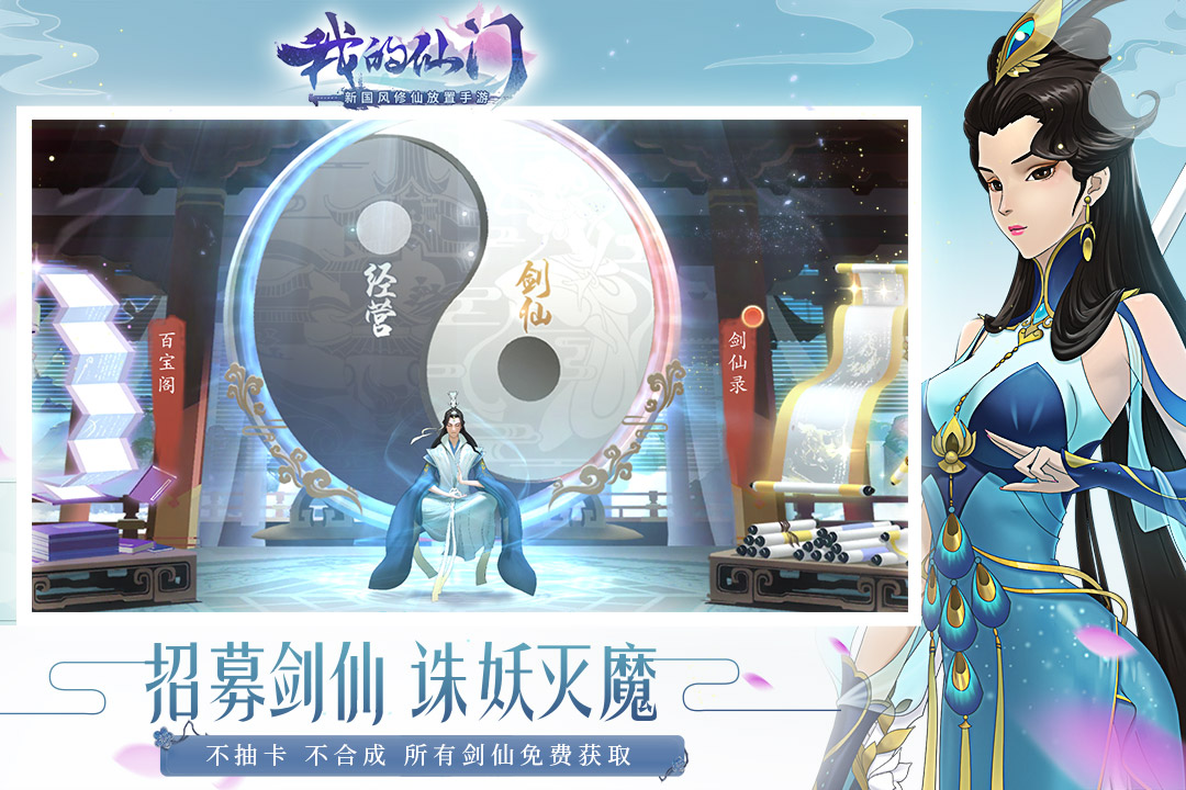 我的仙門