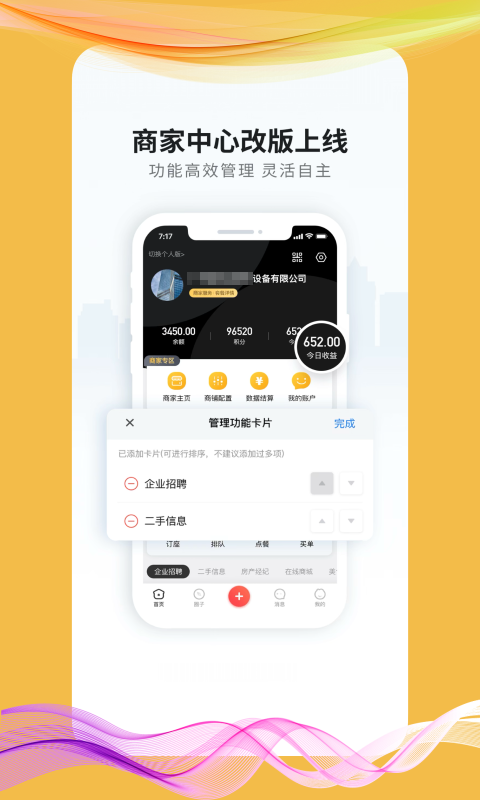 N城通
