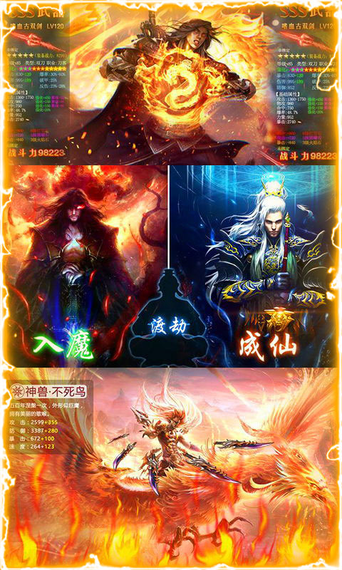 王者封仙