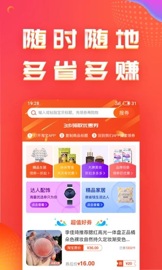 掌上赚钱