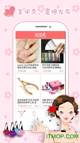 甜美女神美甲秀