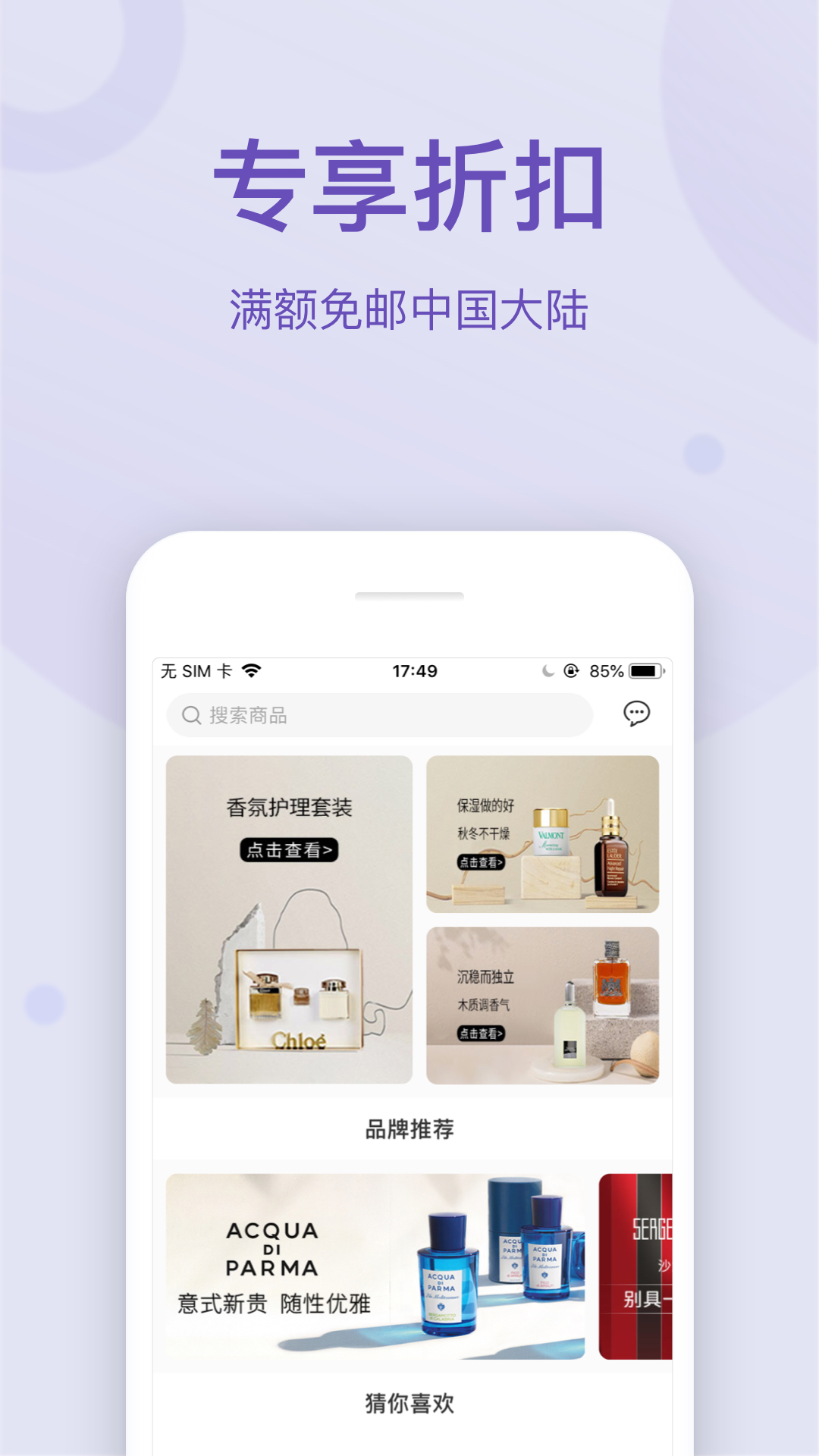 FragranceNet-品牌香水商城