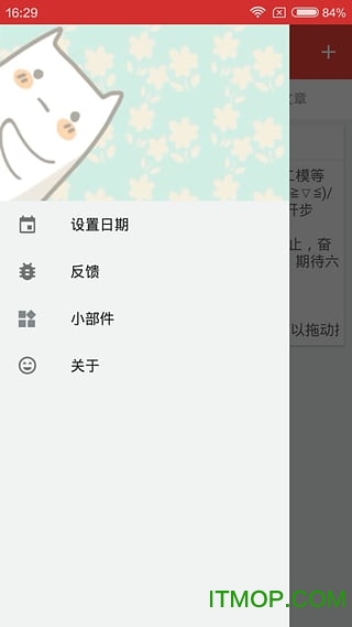 倒计时日历