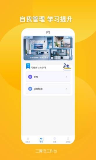 三翼鸟工作台