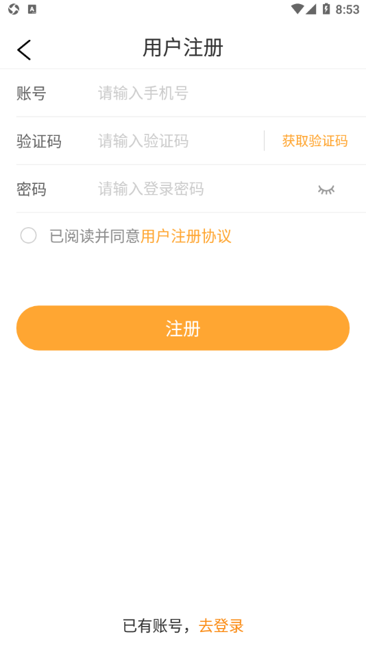 一号物流司机端