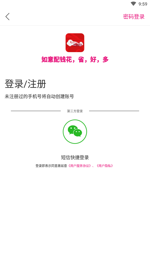 惠如意