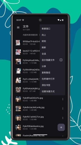 OK文件管理器