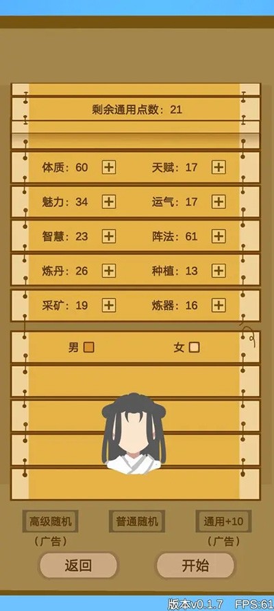 文字来修仙手游