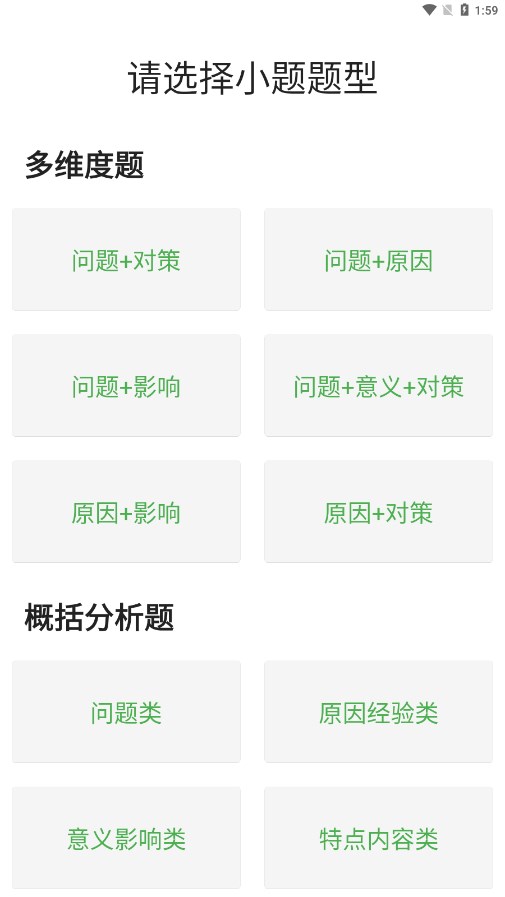 申论查