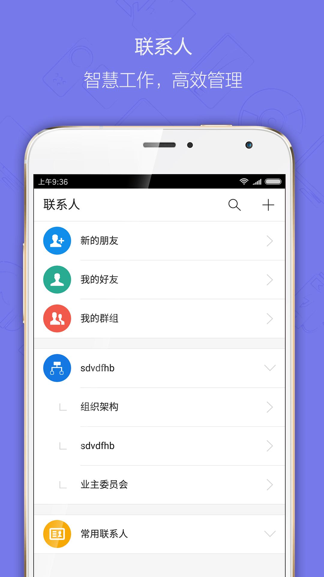 铃咚企业版