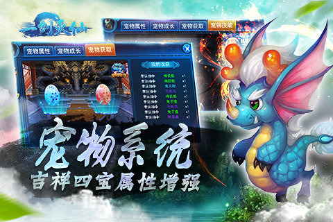 一剑灭仙手游内购版