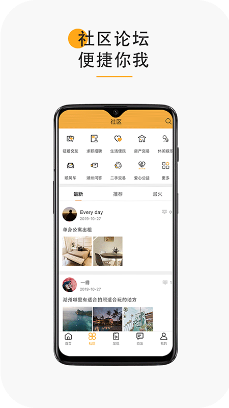 湖州e家