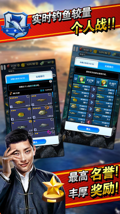 钓鱼发烧友3.0.1最新版下载