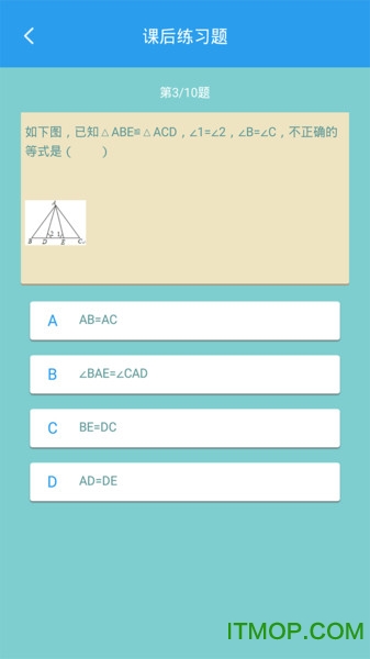 初中数学助手
