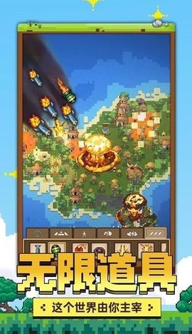 像素星球模拟器