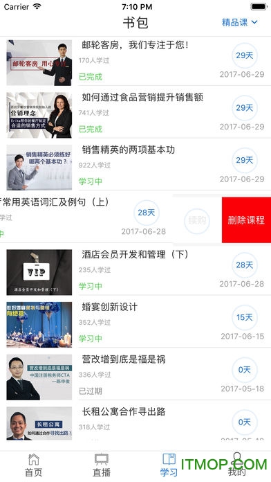 先之云课堂