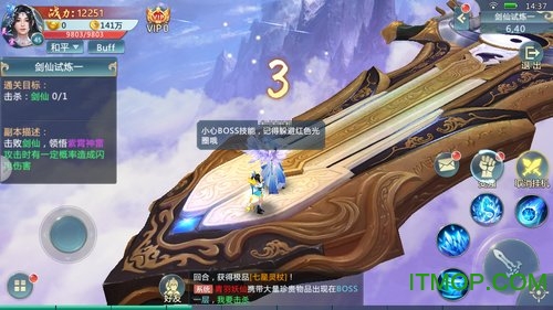 烈焰横空