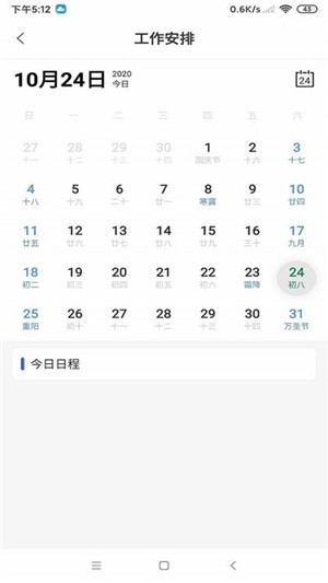 知多教育宝