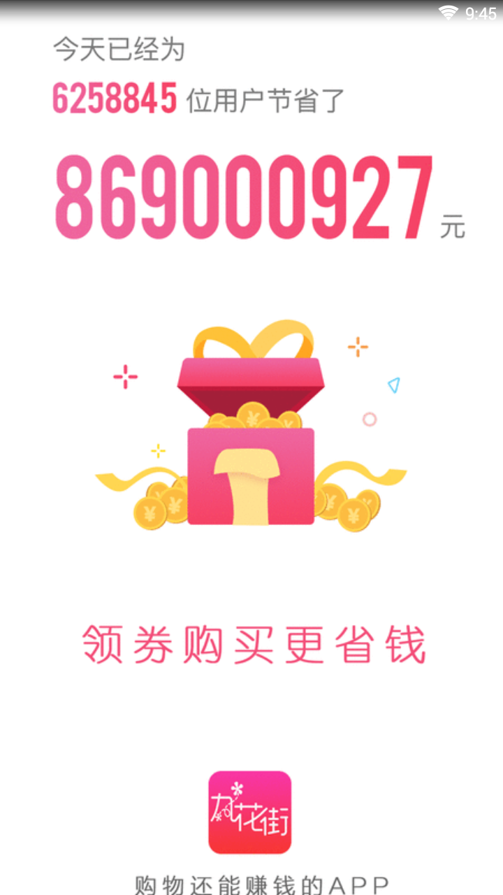 九花街