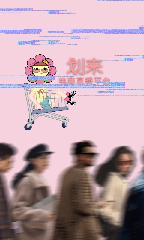 划来