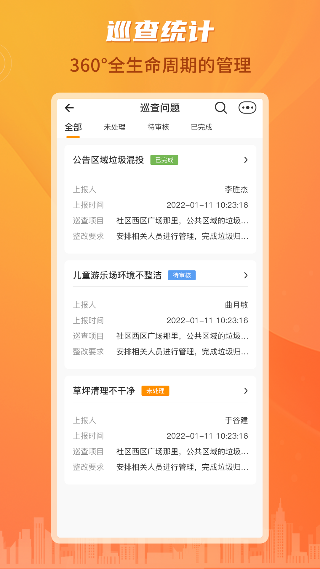 沣东e家员工端