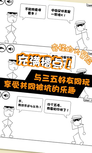 奇怪的大冒险游戏下载