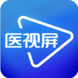 医视屏即时医疗版