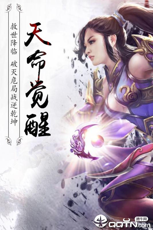 真龍传世 真龍传世