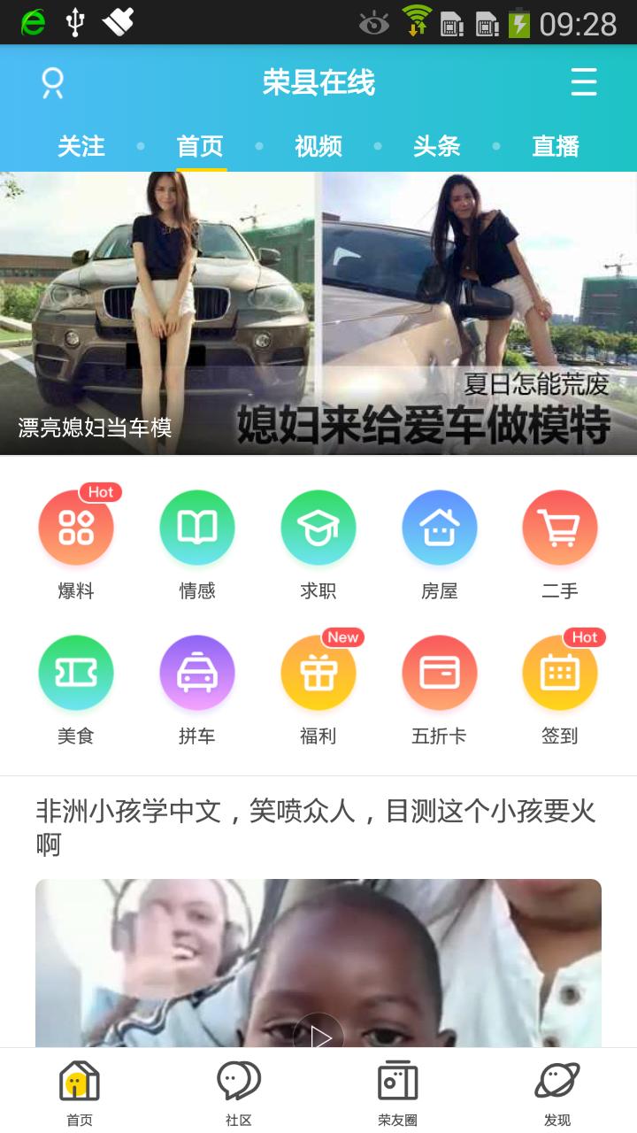 荣县在线