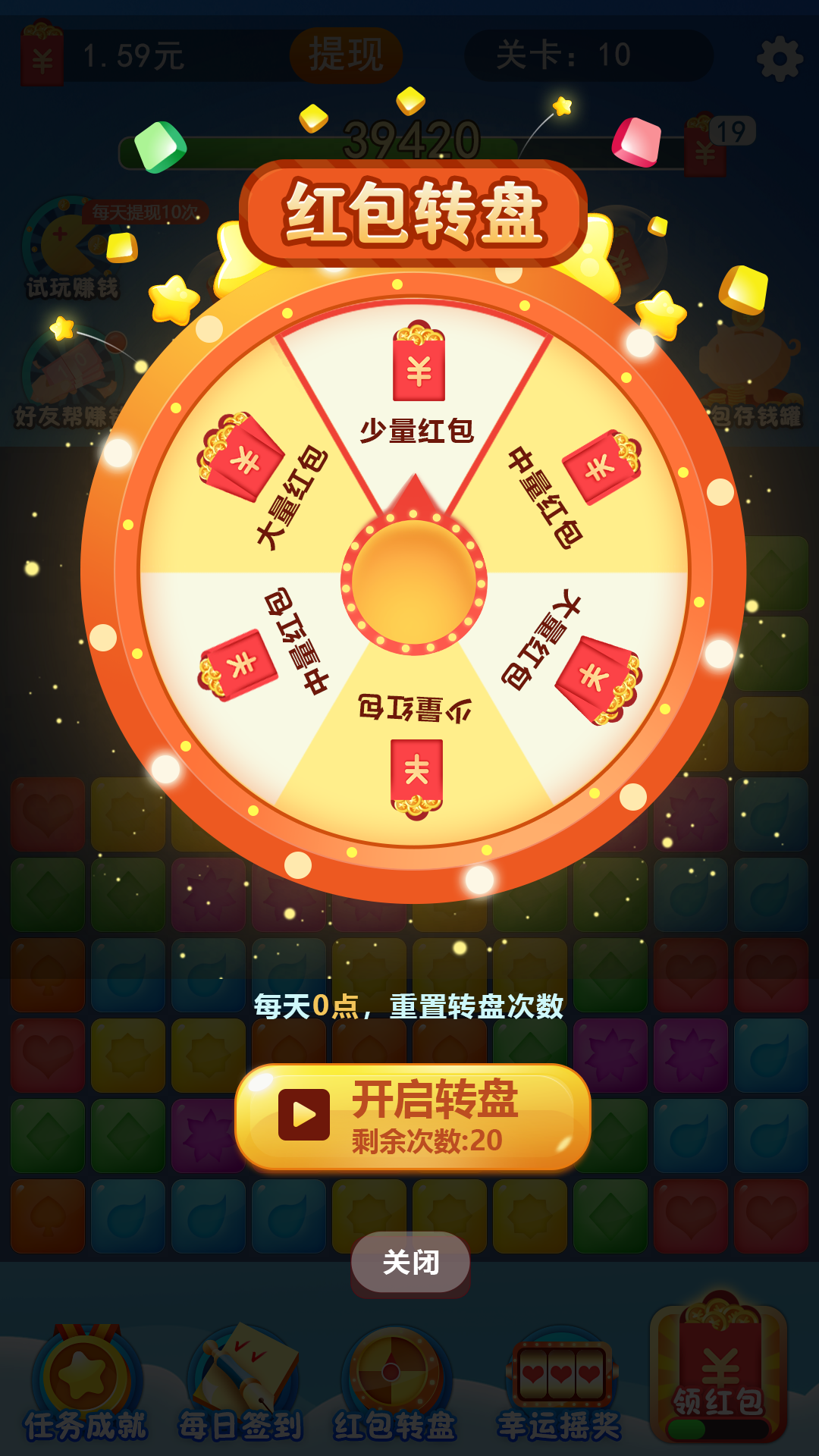 魔法爱消除
