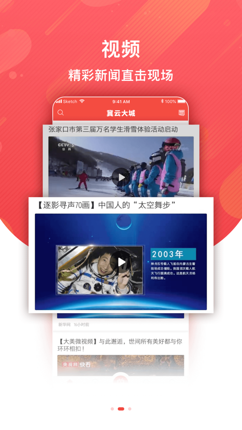 冀云大城