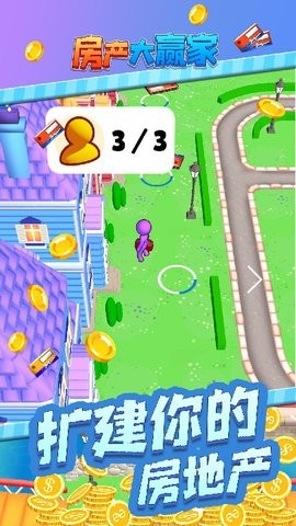 房产大赢家 房产大赢家