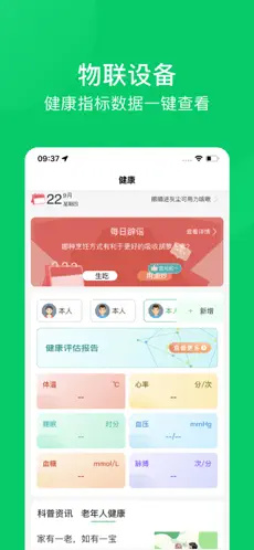 照护365