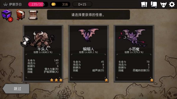 DungeonMaker(地牢制造者绅士模式版) DungeonMaker(地牢制造者绅士模式版)