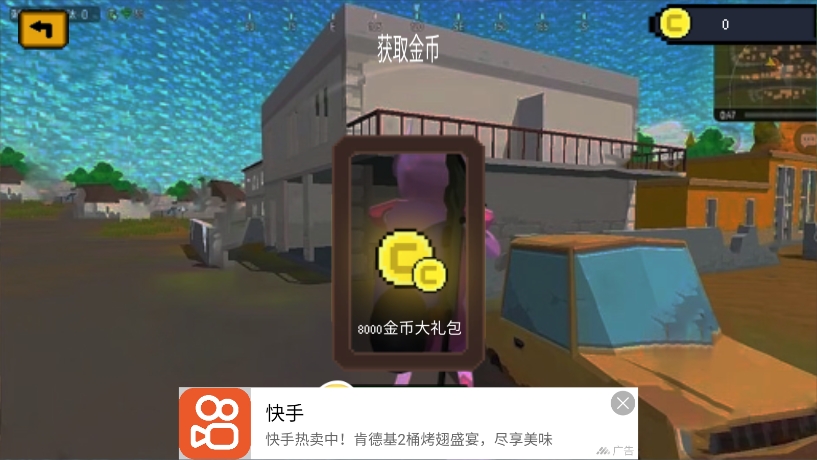 香肠吃鸡战地精英