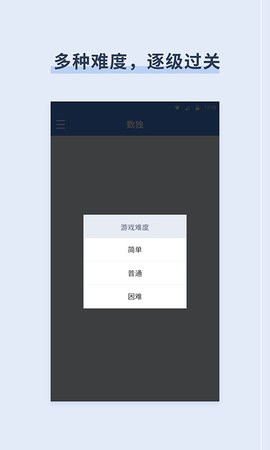 桔子数独正版游戏