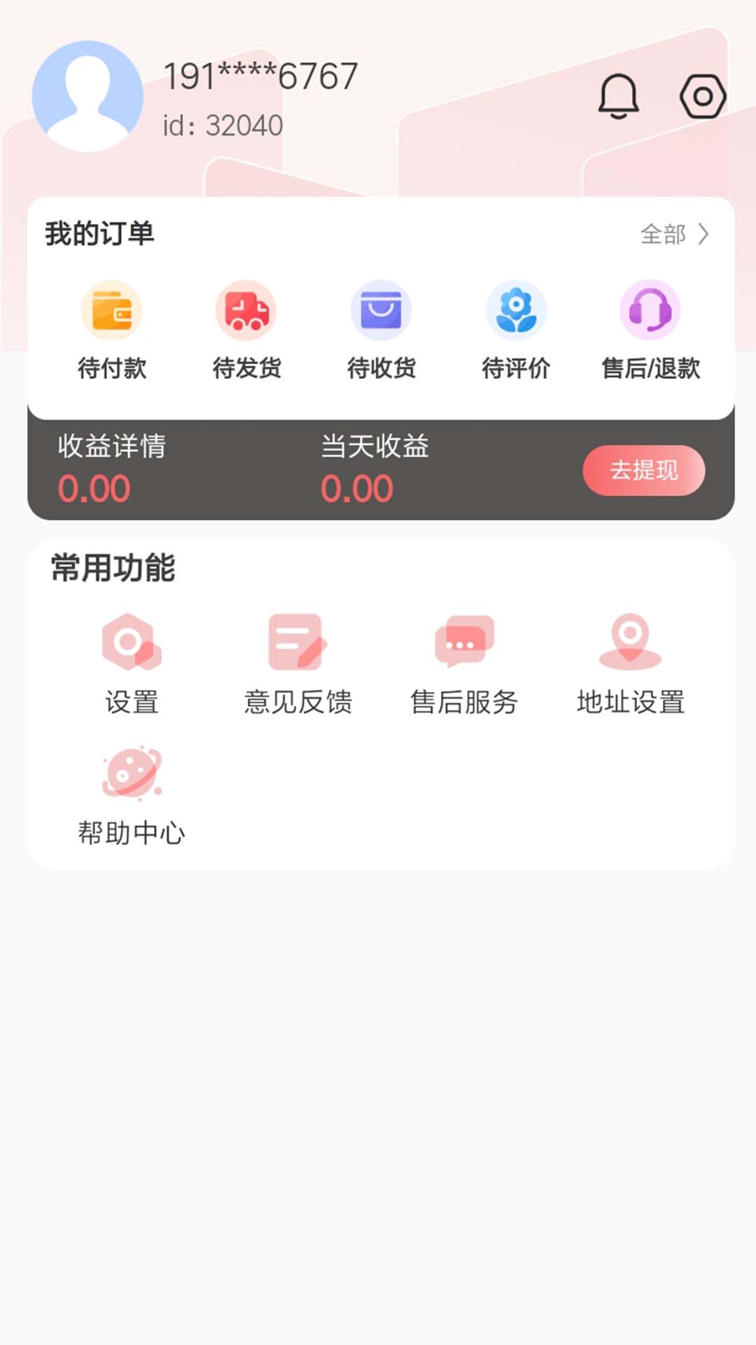 美瑞有品APP