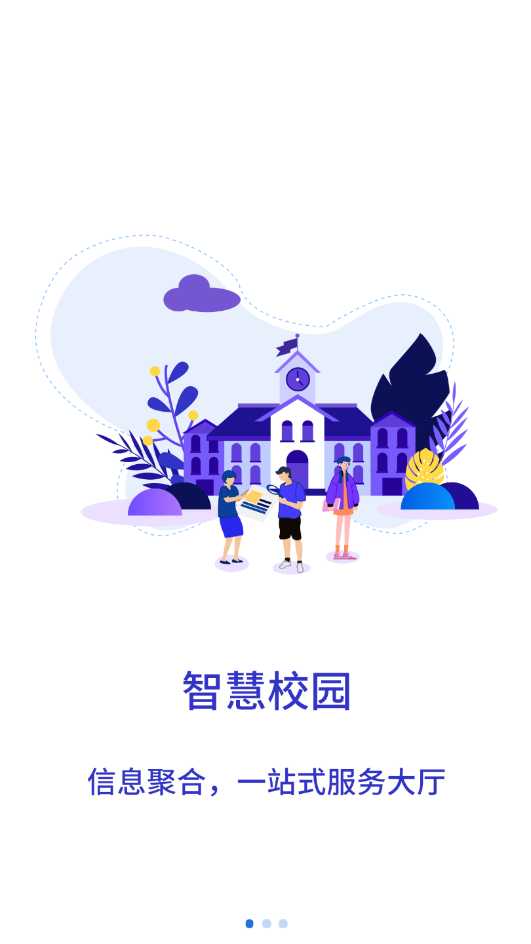 指间工大