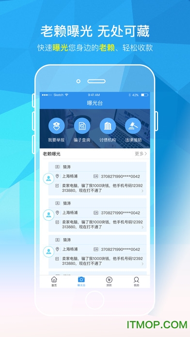征信查查