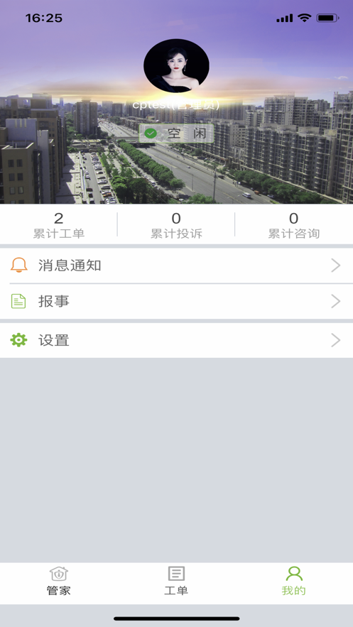 昌平保障房