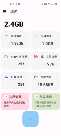 清浊