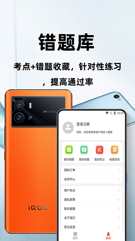 房地产经纪人百分题库