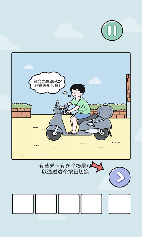 代号:解谜