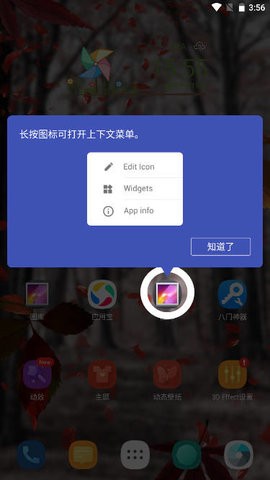 3D效果启动器最新中文版