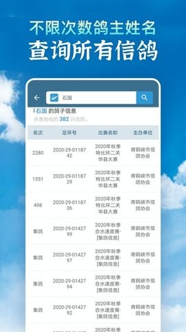 信鸽